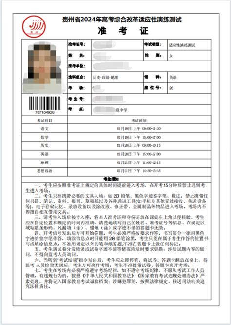 贵州省2025年普通高考报名系统http://gkbm.eaagz.org.cn/ - 学参网