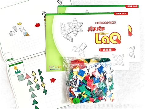 パチパチLaQ【応用編セット】（テキスト3冊＋LaOパーツセット） | 幼児さんすうスクールスピカ