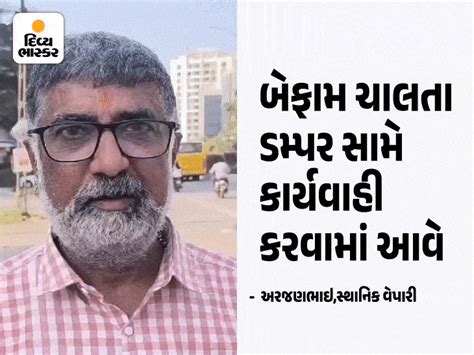 In Surat, when the dumper hit the students, the locals stopped the ...