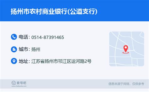 2023年江苏扬州农商银行社会招聘公告
