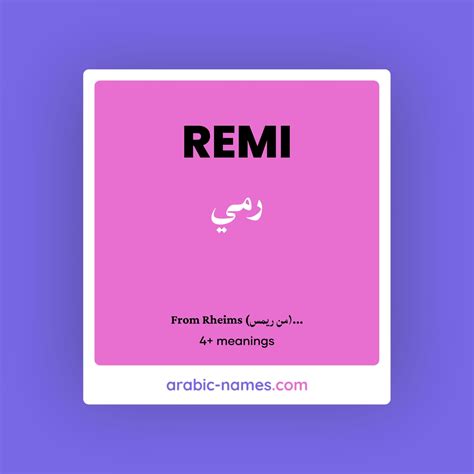 REMI (رمي) Meaning in Arabic & English - Arabic Names