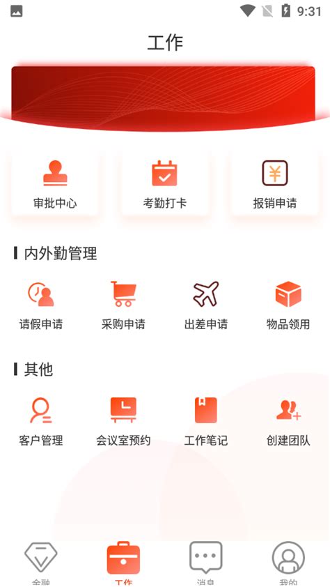 大连银行手机银行APP下载-郑州银行企业版APP官方手机版V3.0.0.2 安卓最新版-精品下载