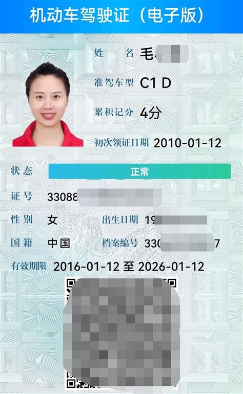 天津电子驾驶证可以换照片吗 - 知乎
