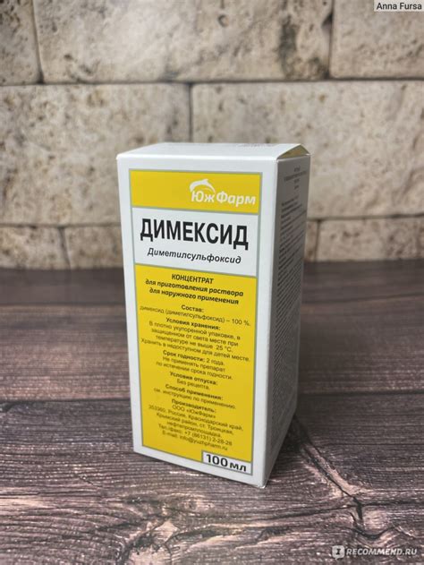 Противовоспалительное средство ООО "Тульская фармацевтическая фабрика ...