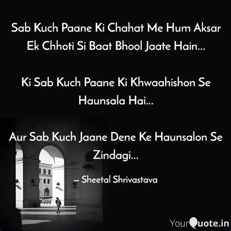 Sab Kuch Paane Ki Chahat ... | Quotes & Writings by Sheetal Shrivastava ...