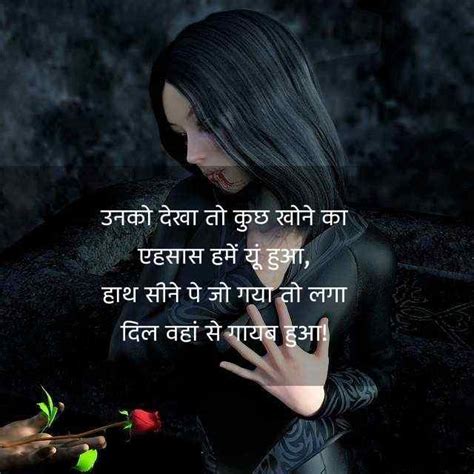 4 line heart touching shayari in hindi | 4 लाइन हार्ट टचिंग शायरी इन हिंदी