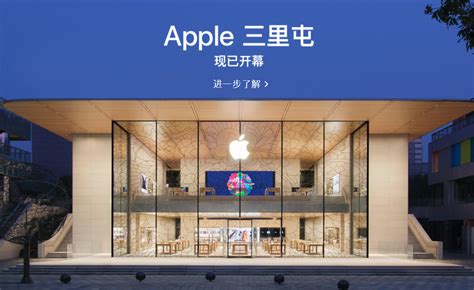 Apple Store北京三里屯新店开业 | 雷锋源中文网