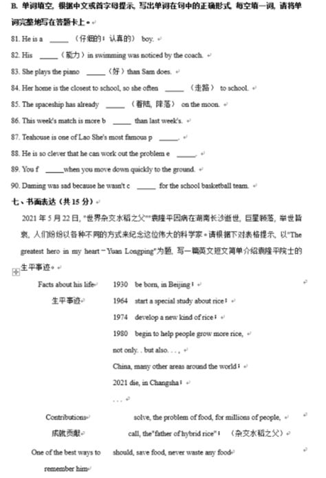 广西桂林十八中2013-2014学年高一5月段考英语试题_文档之家