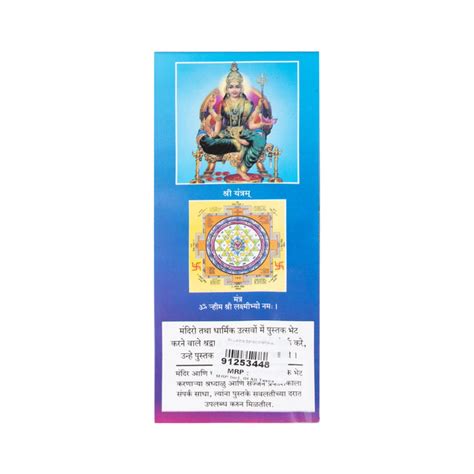 Giri - Sri Lalitha Sahasranamavali ( Hindi ) | Devotional Book ...