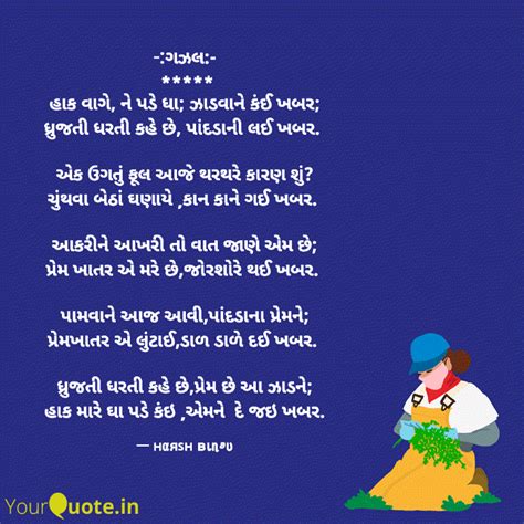 -:ગઝલ:- ***** હાક વાગે, ... | Quotes & Writings by .*.ĤªrSĤ.*💓 .*.β!ñďµ ...