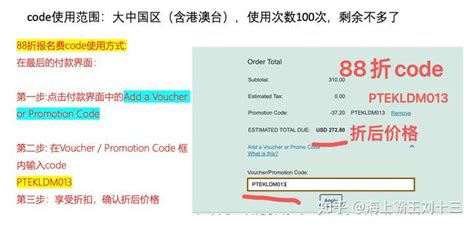 PLT Discount Code 的图像结果