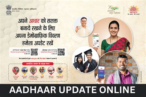Image result for UIDAI Status