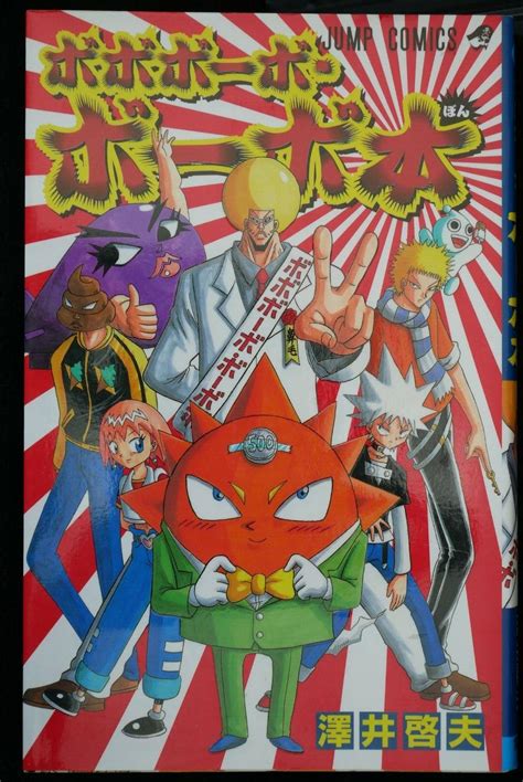 Is anyone willing to translate the Bobobo-Bo Bo-Bobo Art Book? : r/bobobo