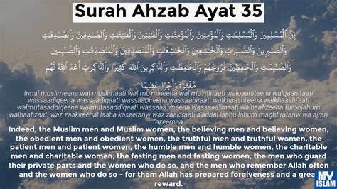 Surah Al-Ahzab Ayat 33 (33:33 Quran) With Tafsir