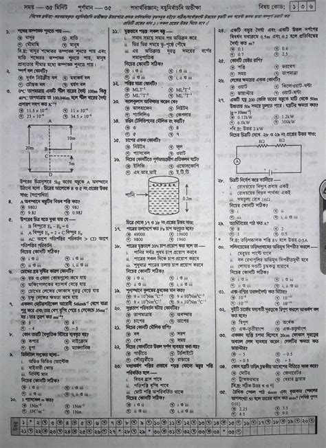Image result for Physics SSC 4 Chepter Math Al Problem Solve