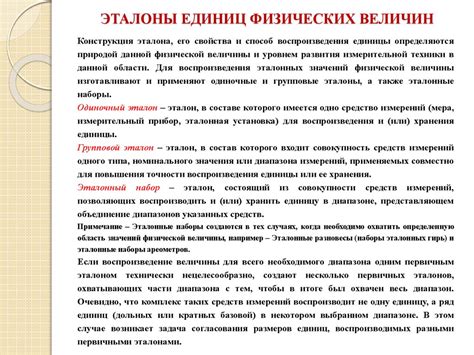 Методы измерения основных физических величин (основы метрологии ...
