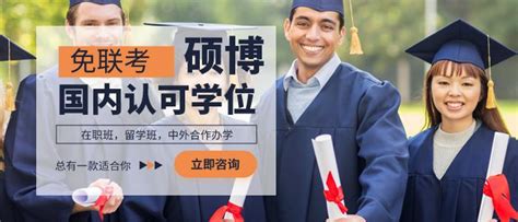 中国社科院（研究生院）中外合作办学硕士项目，毕业可获得“学历学位”双证效力 - 知乎
