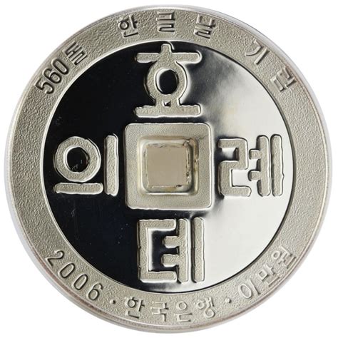 20 000 Won (560th Year of Hangeul-Alphabet) - South Korea – Numista