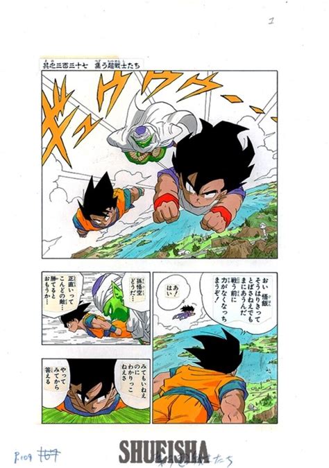 Dragon Ball publica una imagen dibujada por Akira Toriyama hace 33 años ...