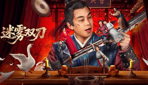 迷雾双刀最新素材