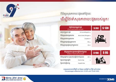 HAPPY 9TH YEARS ANNIVERSARY | Royal Phnom Penh Hospital
