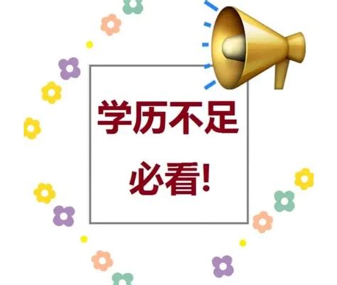 【海德教育】邯郸学历提升 - 哔哩哔哩