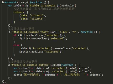 DataTable in Database 的图像结果