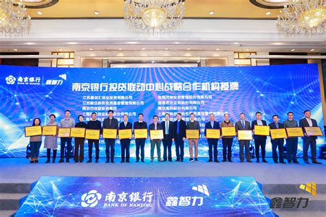 全方位服务再升级，南京银行升级推出科技金融投贷联动新模式_江南时报