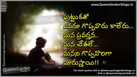 Best Telugu Good night quotations with nice wallpapers | QUOTES GARDEN ...