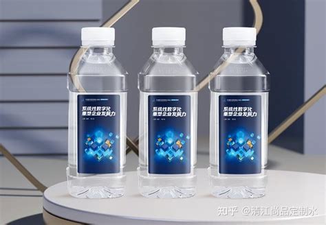 定制瓶装水，让品牌视觉传达鲜明有趣！ - 知乎