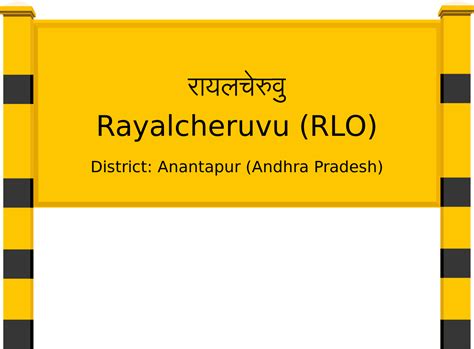 Rayalcheruvu (RLO) Railway Station: Station Code, Schedule & Train ...