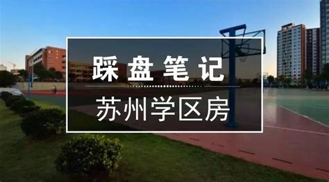 上海小学学区房：千万出头享超高居住品质、福外建平双优质校 - 知乎
