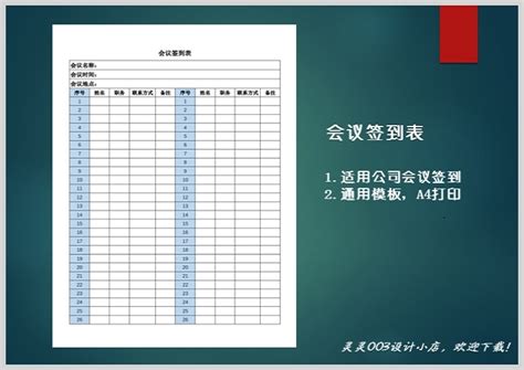 蓝色会议纪要表Excel模板_千库网(excelID：68136)