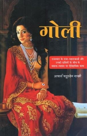 Goli- Historical Story on The Lust-Trade Between The Raja-Maharajas of ...