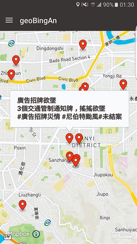 北市「究平安」APP 掌握紅黃線停車資訊 - 地方新聞 - 中國時報