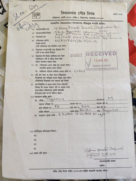 Bidhannagar Municipal Corporation — Pending in mutation from past 4 years