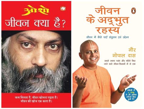 Jeevan Kya Hai? & Jeevan Ke Adbhut Rahasya/जीवन के अद्भुत रहस्य: जीवन ...