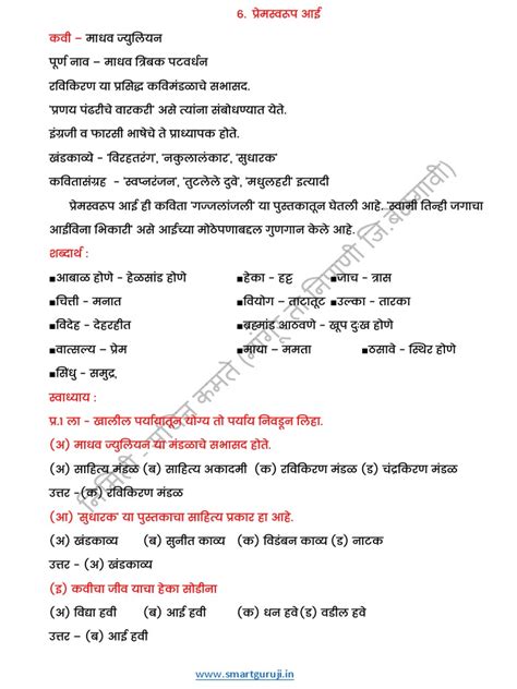 Image result for Geometry 6 Lesson Class 9th Marathi Medium