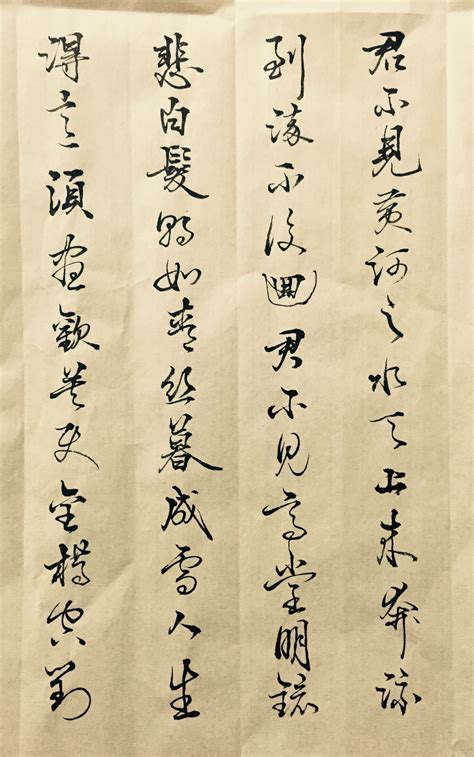 将进酒书法字图片大全,将进酒书法字设计素材,将进酒书法字模板下载,将进酒书法字图库_昵图网 soso.nipic.com