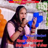 Biyai Teri Location Deja Photo Phone Me Leja Song Download: Play ...