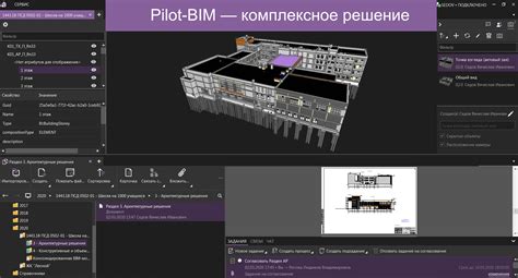 АСКОН выпустил Pilot-BIM, первое российское решение для работы с ...