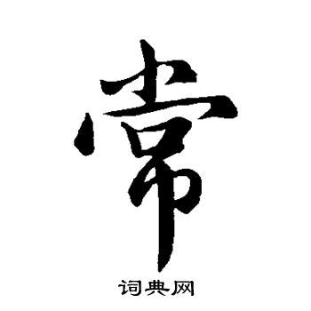 中国汉字常字笔画教学动画视频图片_动物昆虫_自然风景-图行天下素材网