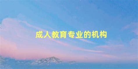 张蓝教育网-广东成人学历提升在职继续教育和学历提升培训机构报名