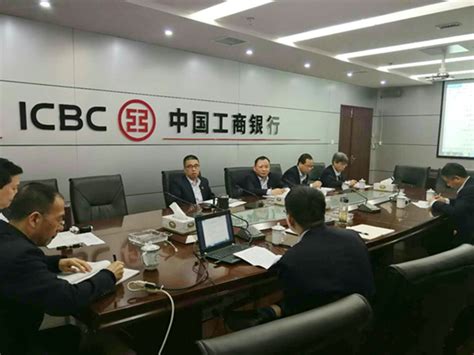 工商银行鹰潭分行召开2018年第六次风险资产管理委员会议(图)--银行界