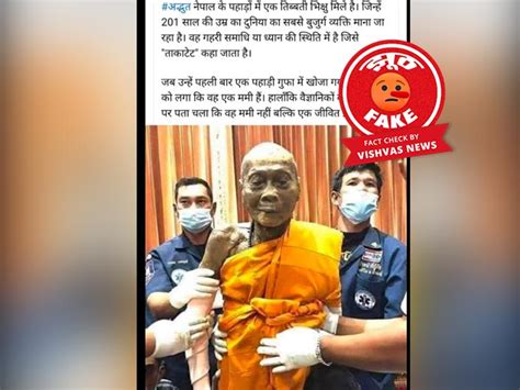 Fact Check: Picture of Buddhist monk Luang For Pian went viral on ...