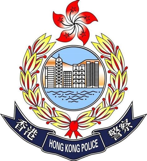 香港警察 - 快懂百科