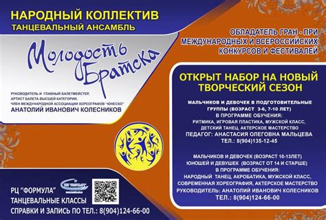 МАУК "ТКЦ "Братск-АРТ"