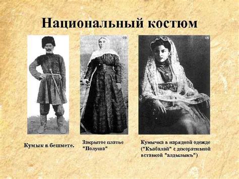 КУМЫКИхранители золотого яблока История народа Кумыки кум