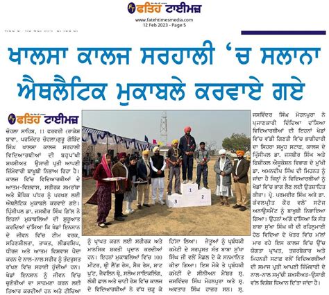 Khalsa College Sarhali: Sports and Games