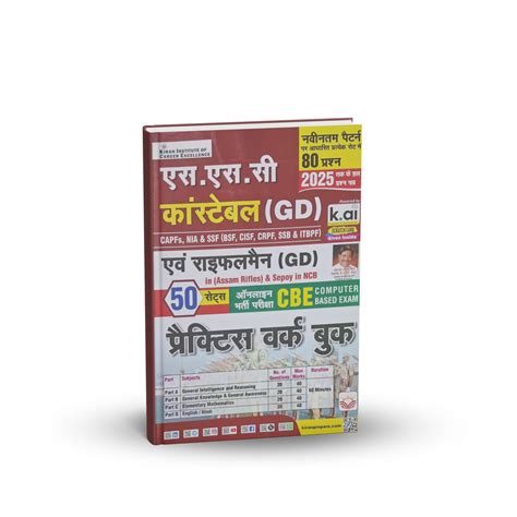 Kiran - SSC Constable GD (50 sets) CBE Exams | Practice Work Book 2025 ...